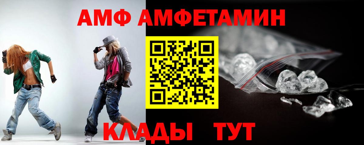АМФ Premium Воронеж
