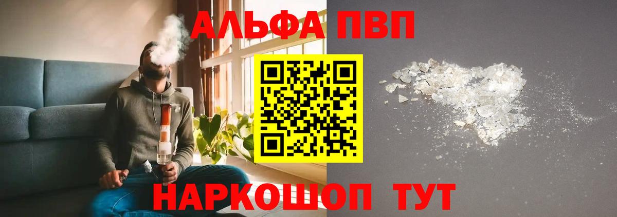 Alfa_PVP СК  Вход с VPN  Воронеж  Alpha PVP СК 