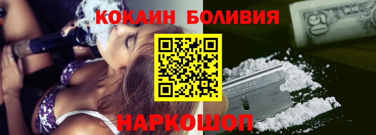 Воронеж  КОКАИН  КОКАИН FishScale  купить  цена  COCAIN Перу  Вход с VPN 