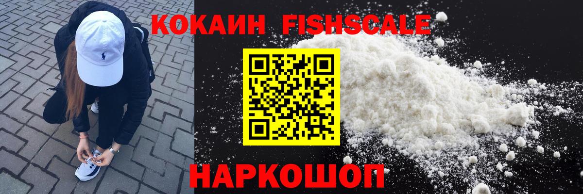 Cocaine 98% Воронеж