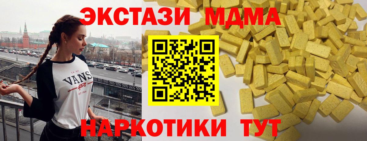 Воронеж  Экстази  Вход с VPN  ЭКСТАЗИ MDMA  Экстази бентли 