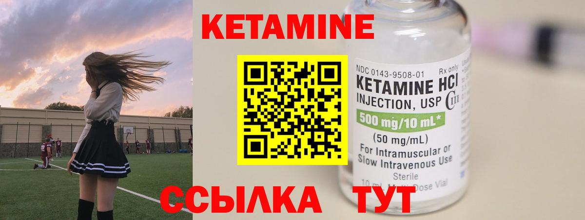 КЕТАМИН VHQ  Кетамин ketamine  omg   Воронеж  Вход с VPN 