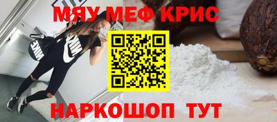 меф VHQ Бийск