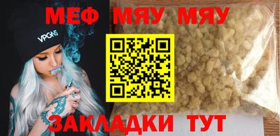 меф VHQ Бийск