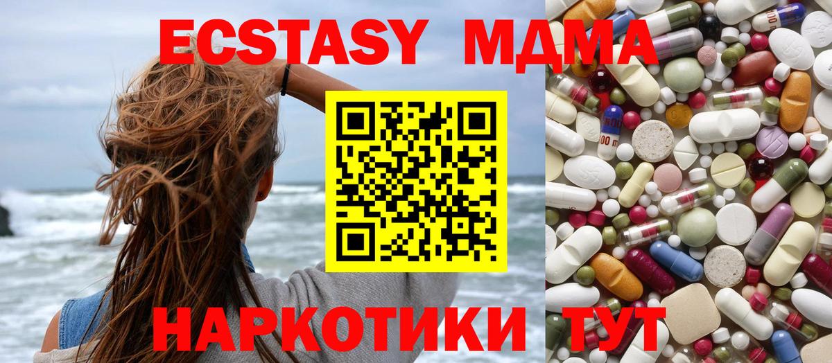 МДМА Molly  Вход с VPN  МДМА  МДМА молли  Воронеж 