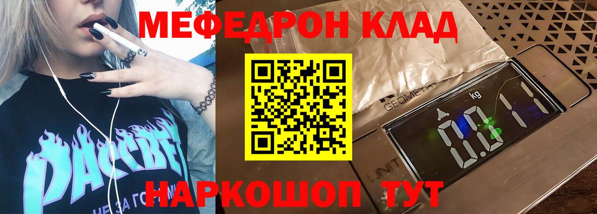Мефедрон  Воронеж