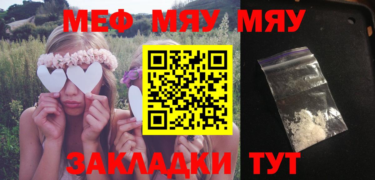 Меф мука  Вход с VPN  Меф  МЕФ  МЕФ mephedrone  Воронеж 