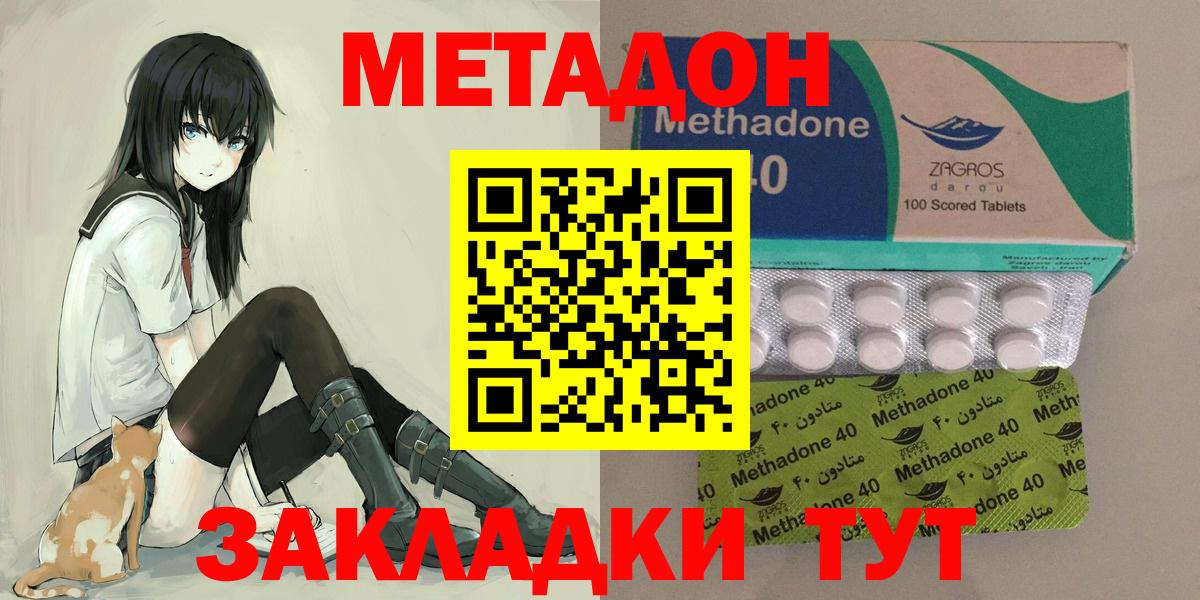 Метадон methadone  OMG как войти  Воронеж  Вход с VPN 
