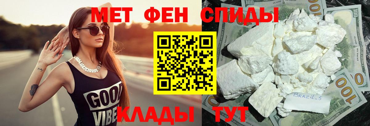 Первитин пудра Воронеж