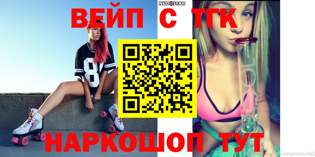 Воронеж  Дистиллят ТГК Wax  Вход с VPN 