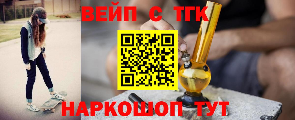 Дистиллят ТГК THC oil Воронеж